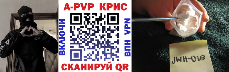 наркотики Заволжье MEGA сайт Alpha PVP крисы CK