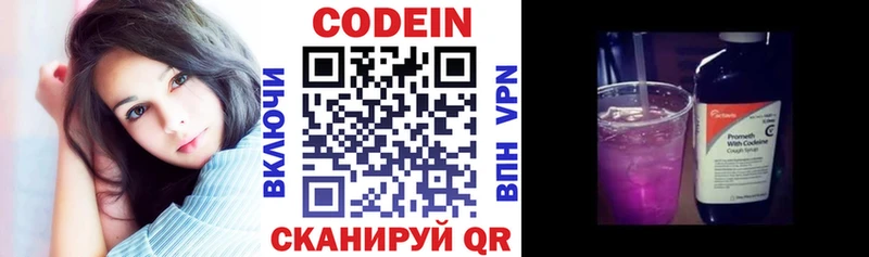 hydra как зайти  Заволжье  Codein Purple Drank 