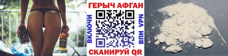 KRAKEN ссылки  Заволжье  Героин афганец 