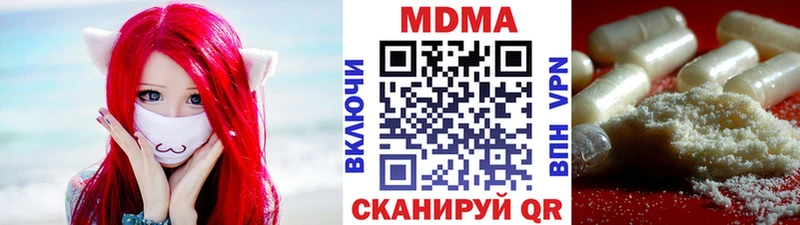 купить наркотик  Заволжье  МДМА молли 