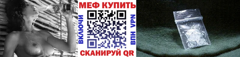 Меф 4 MMC  Заволжье 
