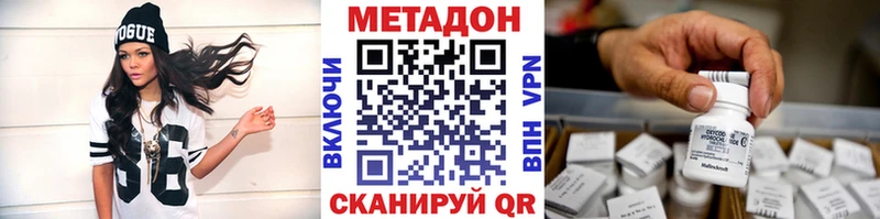 Метадон methadone  сколько стоит  Заволжье 